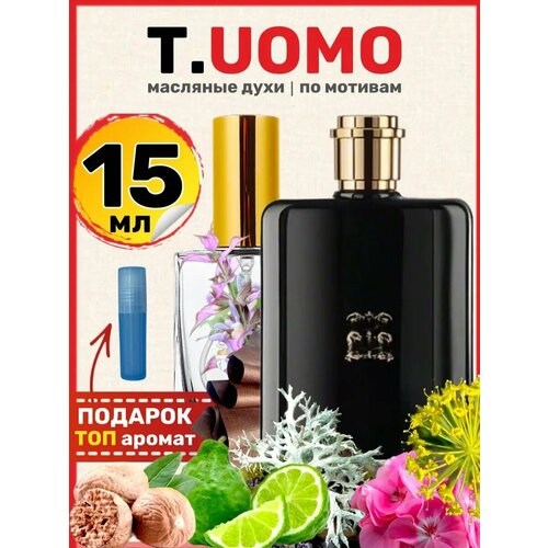 Духи масляные по мотивам Uomo Труссарди Уомо парфюм мужские 478₽
