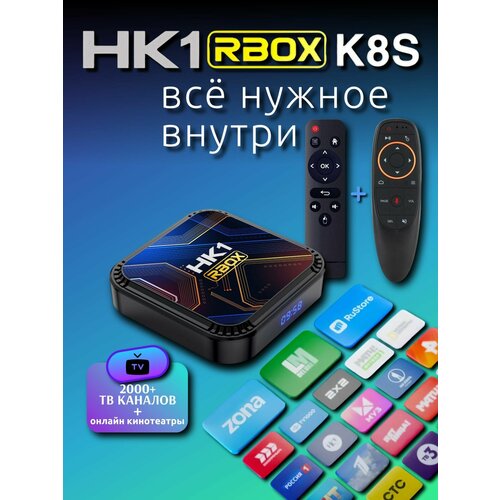 ТВ-приставка HK1 RBOX K8s Андроид 13 гироскопическая мышь 4ГБ32ГБ черная синяя 4950₽