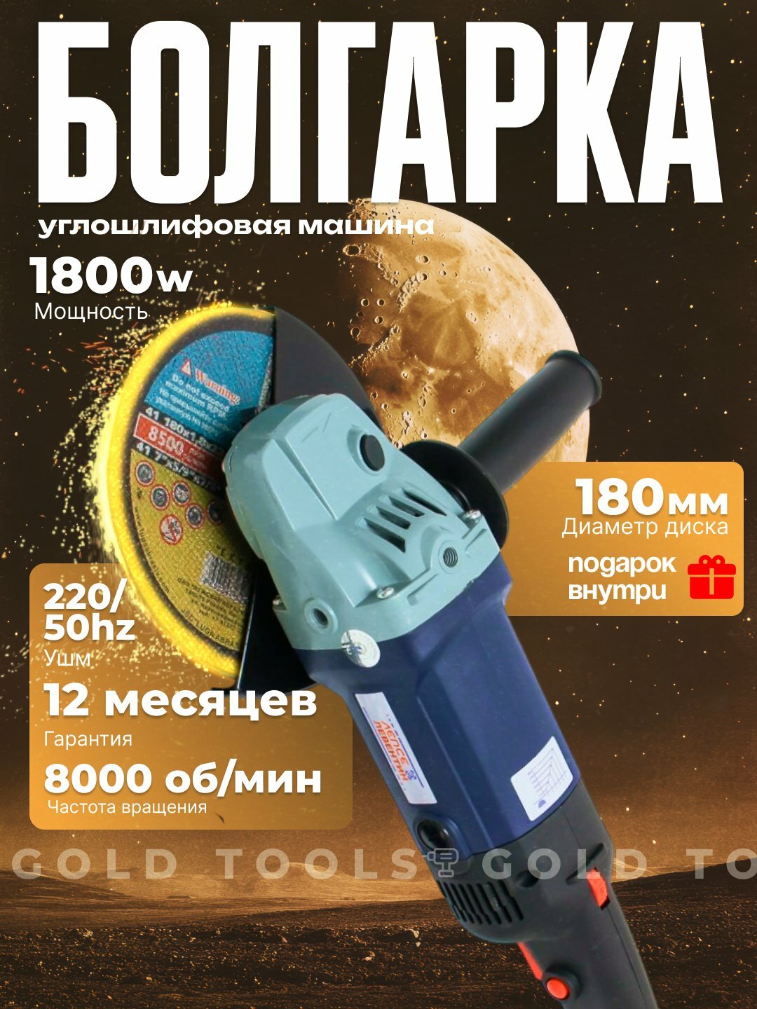 Болгарка, 180 мм, угловая шлифмашина УШМ, электрическая, с регулировкой, Зеленый