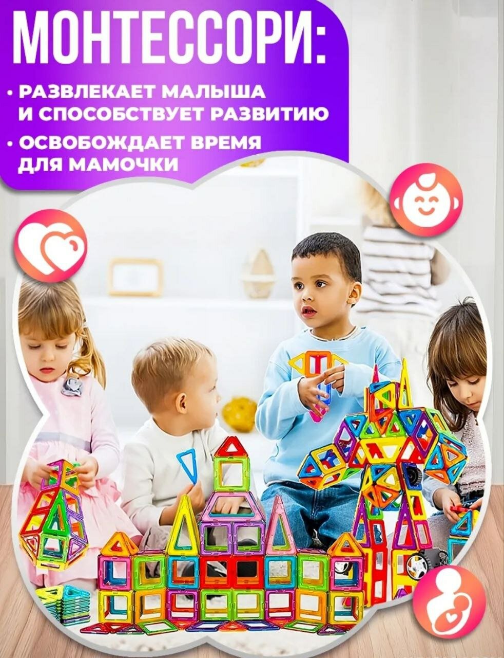 Магнитный конструктор 118 деталей развивающий детский — фото 1