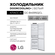 Холодильник LG DoorCooling+ GC-B459 SQCL, белый,341 л, внешнее по...