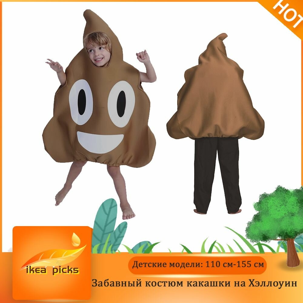 Костюм карнавальный