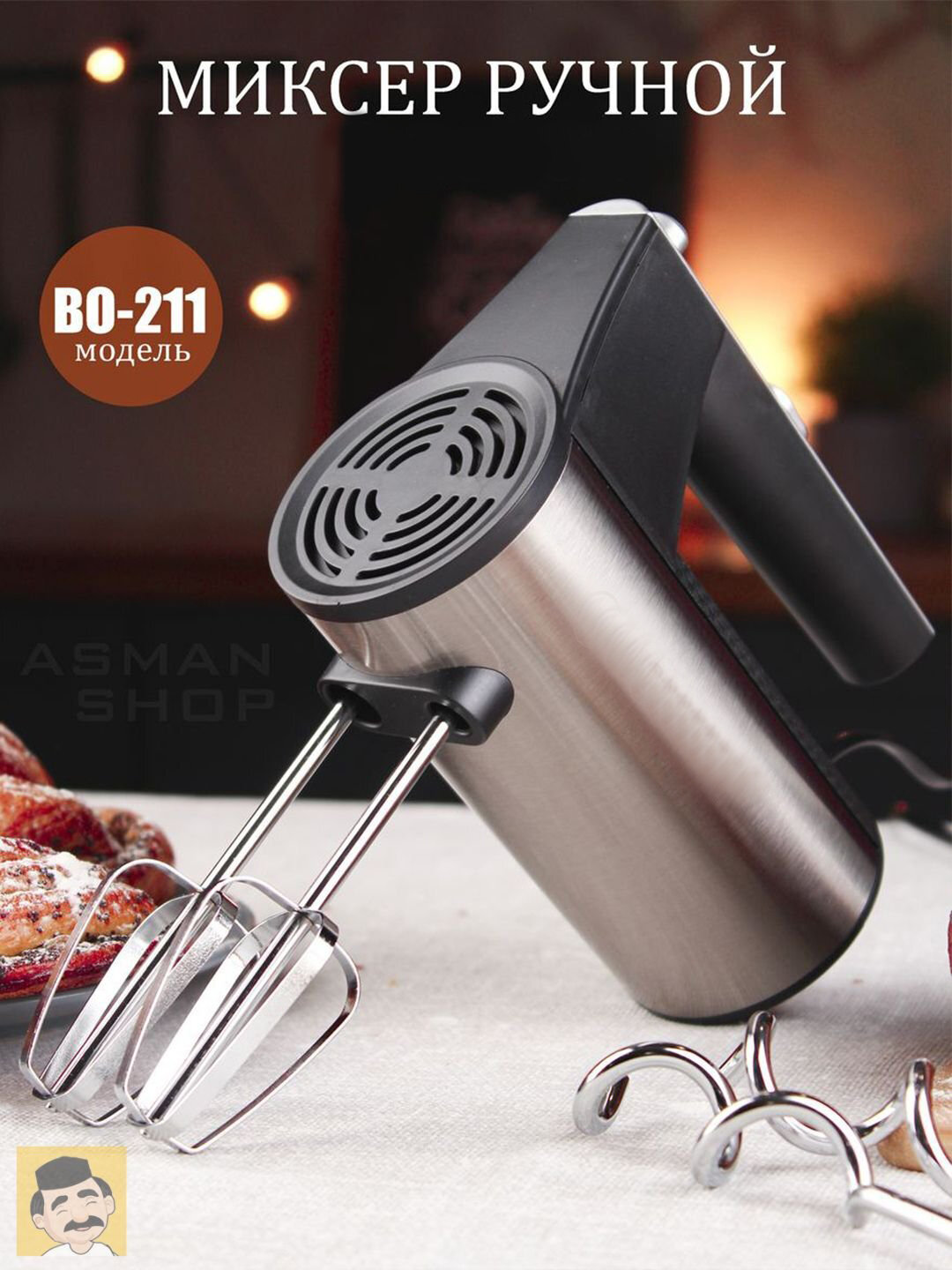 Электрический ручной миксер, для отличного подарка для домохозяек, BOSCH