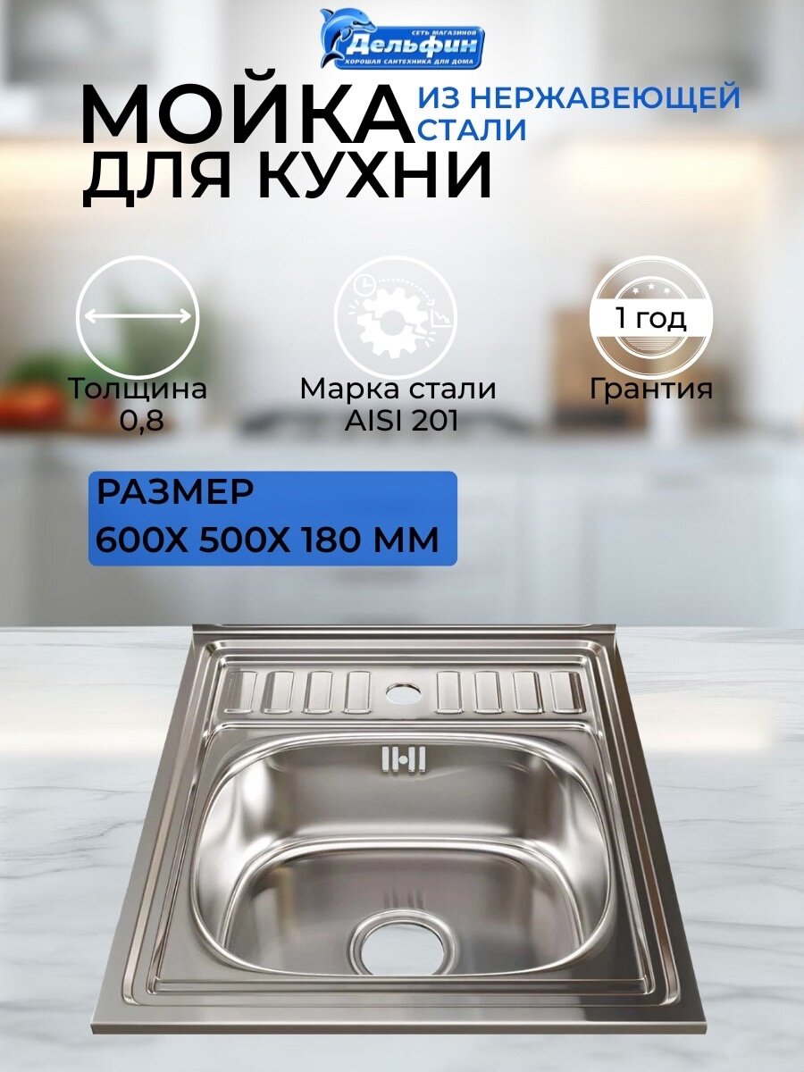 Мойка 60*50 (08) вып 3 1/2 универсальная 16см сифон в комплекте