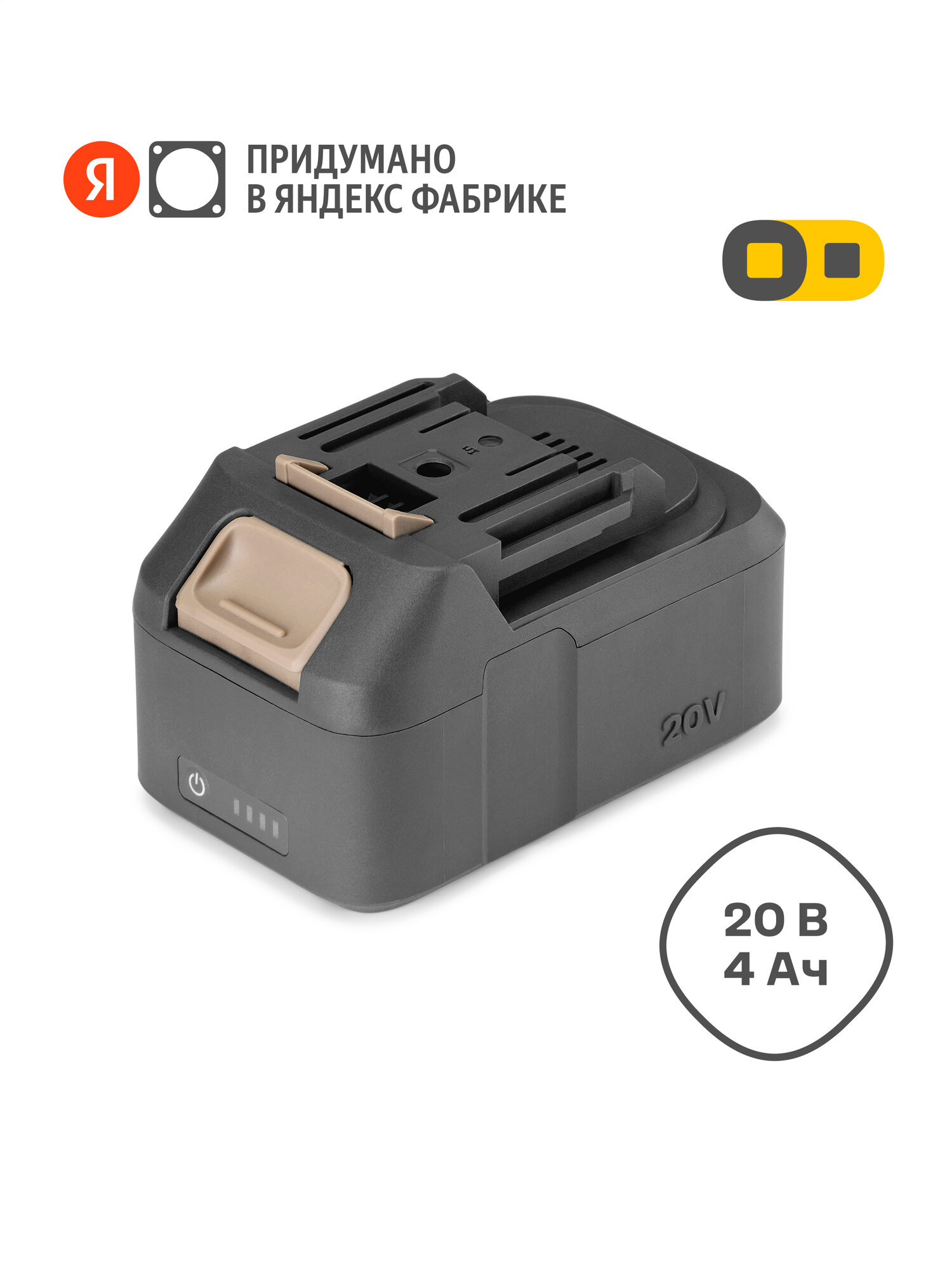 Аккумулятор Nocord NB-20.4.0.1, Li-Ion, 20 В, 4 А·ч, аккумуляторная платформа, Omnifit