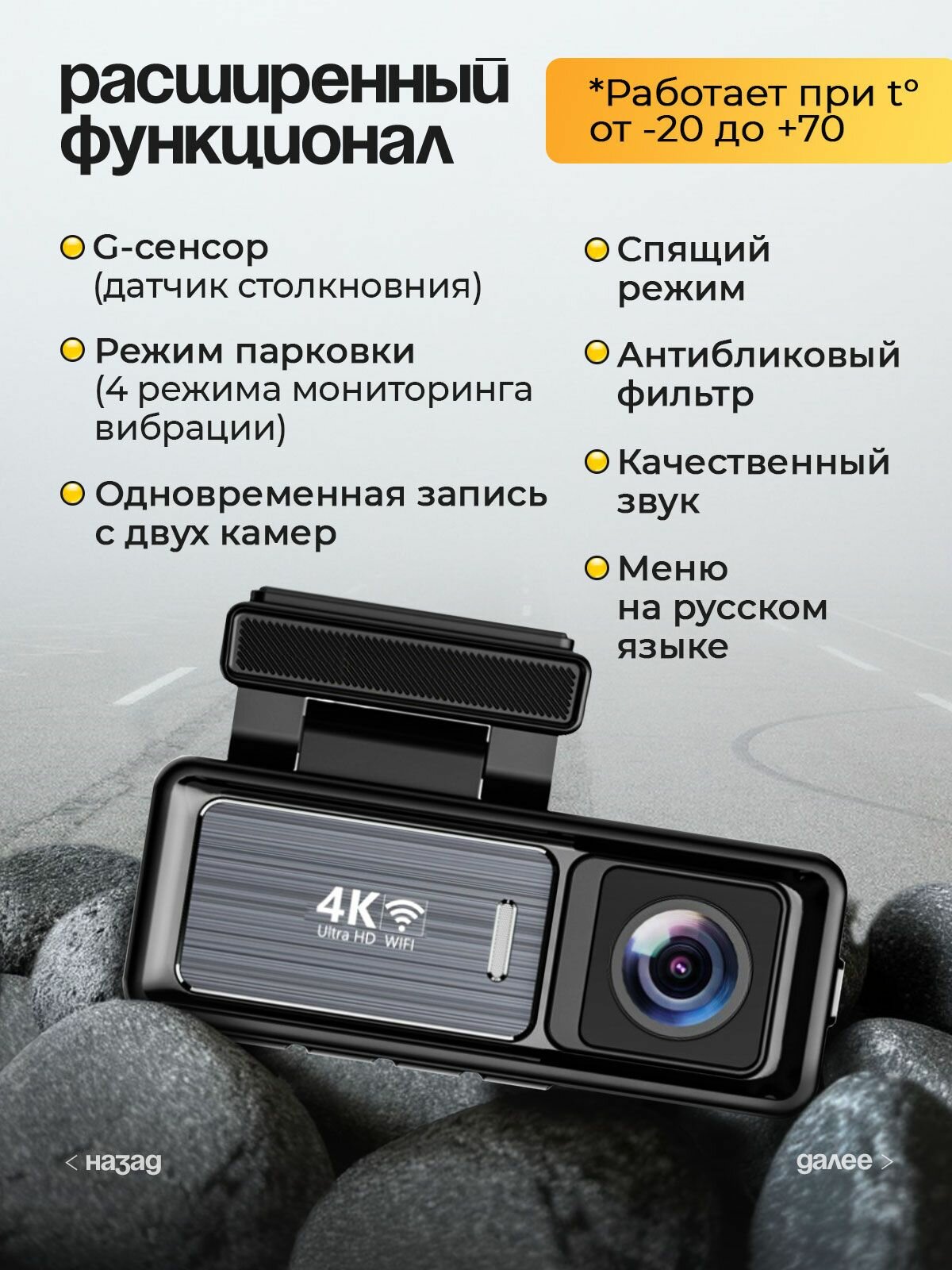 Картинки Видеорегистратор для автомобиля с двумя камерами wifi, 4k