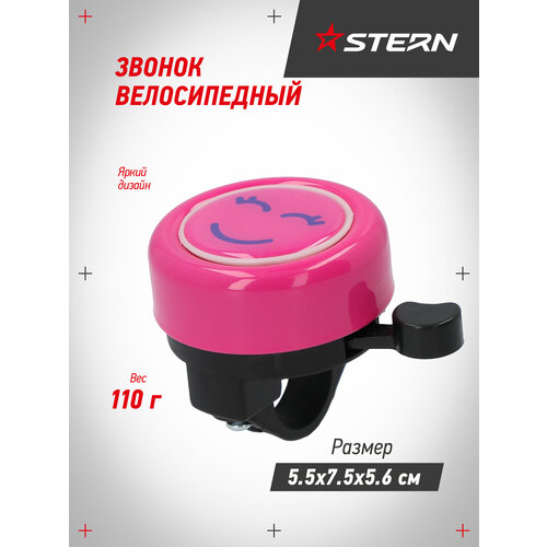 Звонок велосипедный Stern CR-3 Розовый; RUS: Б/р, Ориг: one size