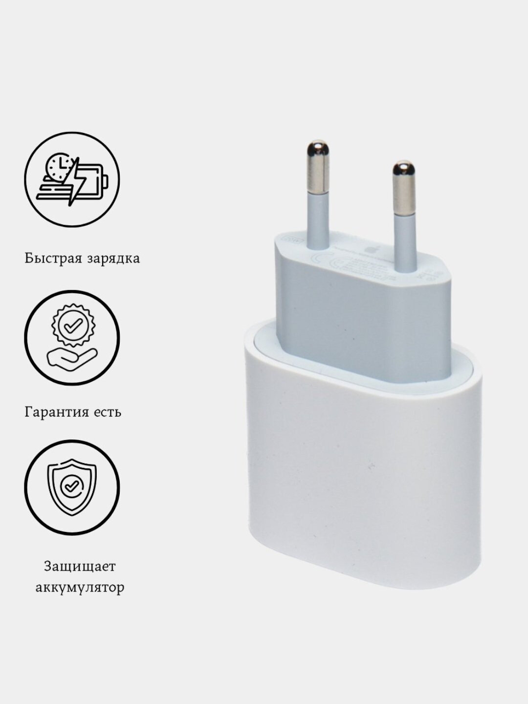 Адаптер питания Apple USB-C 20 Вт (Type-C), быстрая зарядка, белый — фото 1