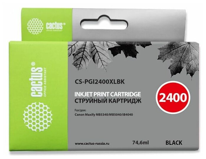 Картридж Cactus CS-PGI2400XLBK, совместимый