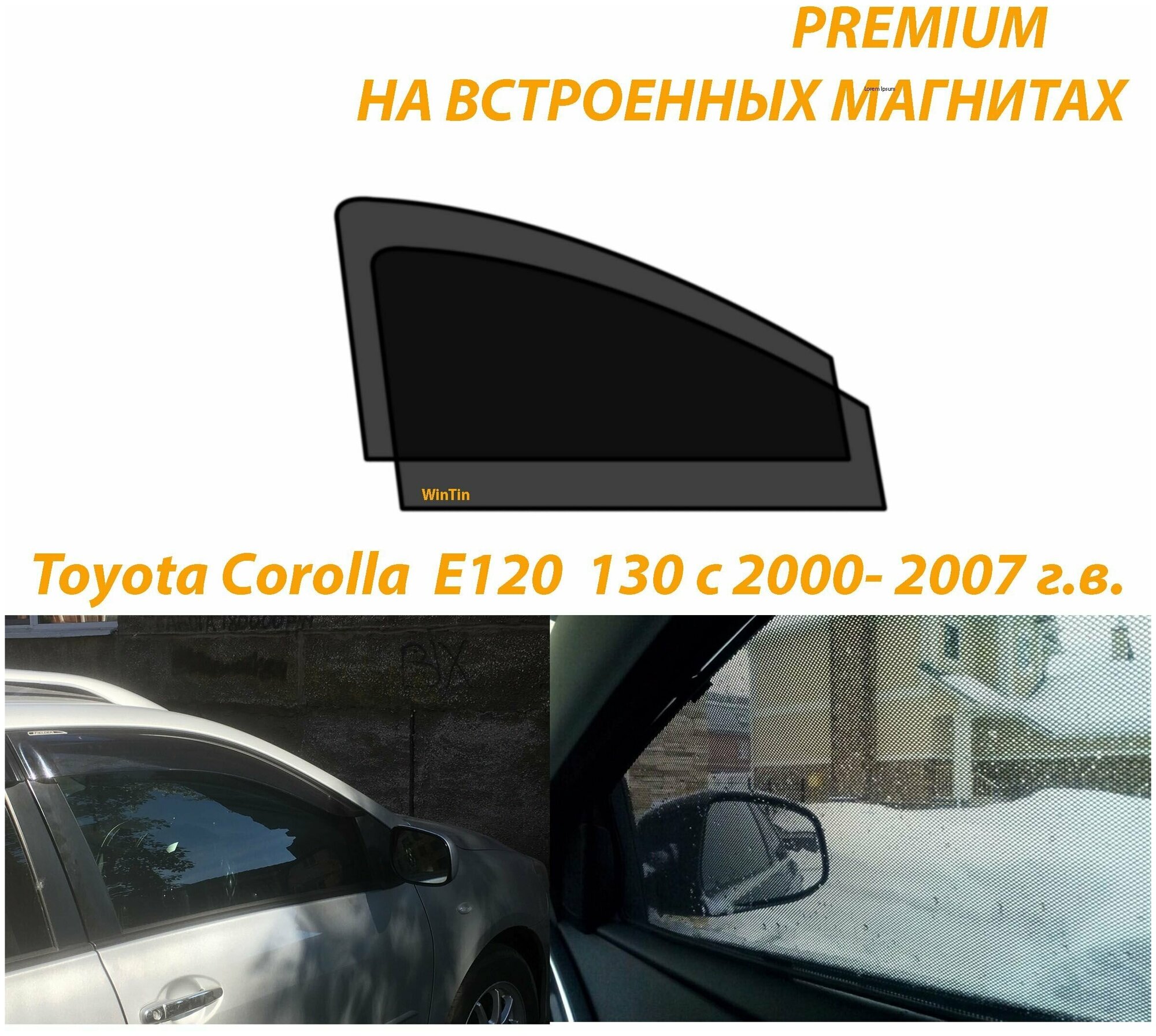 Солнцезащитные автомобильные каркасные шторки на Toyota Corolla E120 130 с 2000- 2007 г. в.