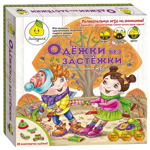 фото Настольная игра ЯиГрушка Одёжки