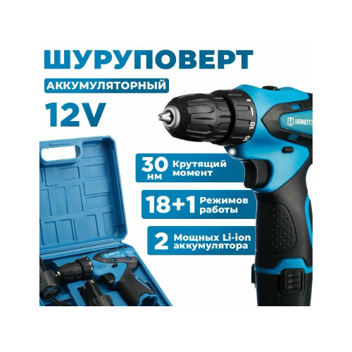 Дрель-шуруповерт аккумуляторный Handtek CD 12L2 ECO, 12В, кейс + бита, 1300 об/мин, 2 Li-ion 2 Ач, 30 Нм, 2 скорости, фонарик, реверс, з/у