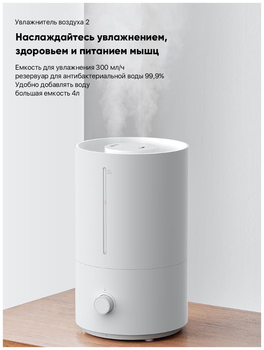 Увлажнитель воздуха Mijia Humidifier 2 (MJJSQ06DY) - фотография № 8