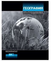 Hatber Тетрадь предметная 40Т5Cd1_14939 в клетку, 40 л., черный