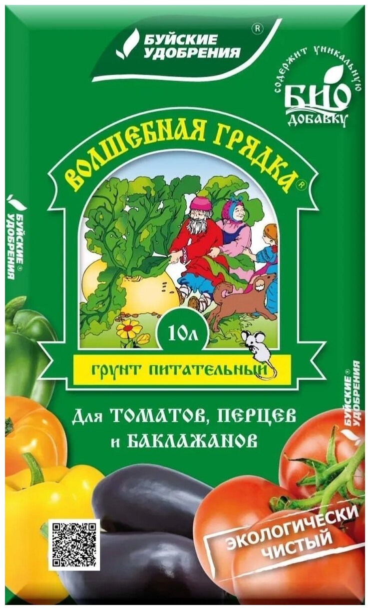 Грунт для томатов и перцев 10л Волшебная грядка БХЗ . - фотография № 1