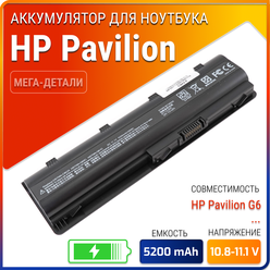 Батарея (аккумулятор) для ноутбука HP Pavilion G6