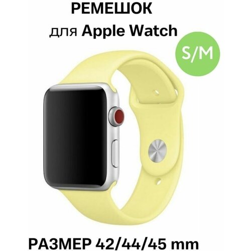 Ремешок для Apple Watch 42 44 45 49 мм (Ultra) браслет