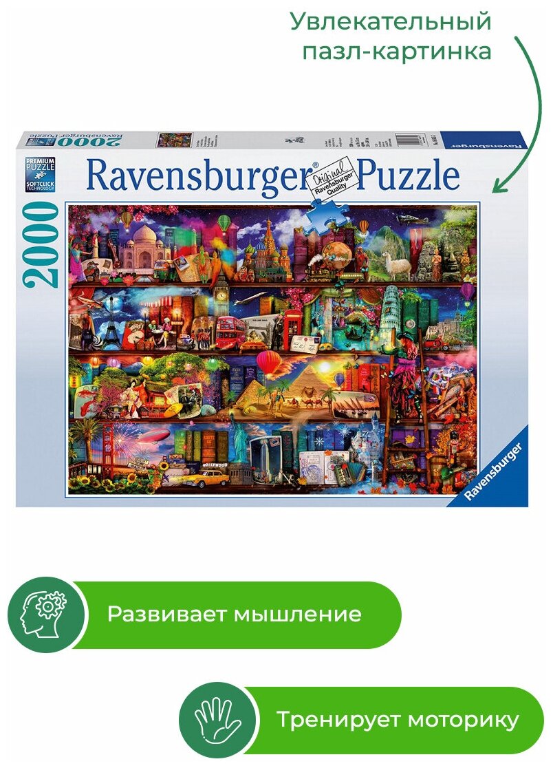 Пазл Ravensburger - фото №3