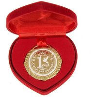 Медаль в бархатной коробке "Ситцевая свадьба. 1 год вместе", диам. 5 см
