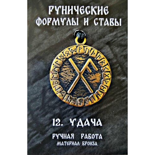 славянский оберег комплект подвесок длина 68 см коричневый Славянский оберег, комплект подвесок, длина 45 см, коричневый, желтый