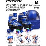Комплект (ролики-квады, защита, шлем), PVC колеса, раздвижные - изображение
