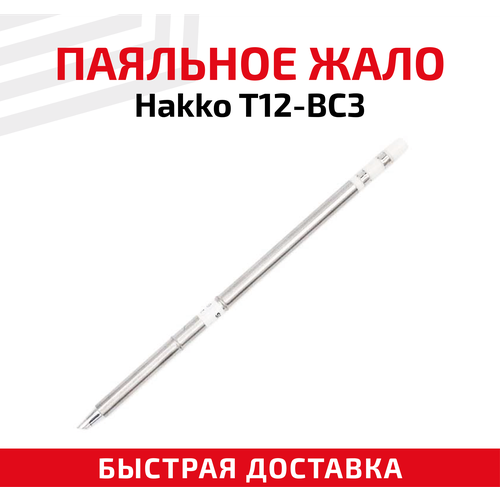 Жало (насадка, наконечник) для паяльника (паяльной станции) Hakko T12-BC3, со скосом, 3 мм