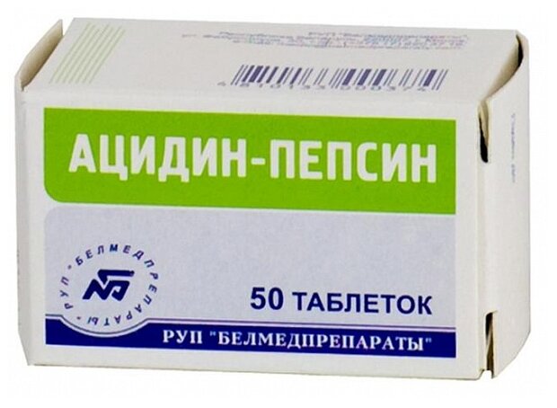 Стоит ли покупать Ацидин-пепсин таб.? Отзывы на Яндекс.Маркете