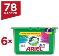 Капсулы Ariel PODS 3-в-1 Color 78 шт. пластиковый контейнер