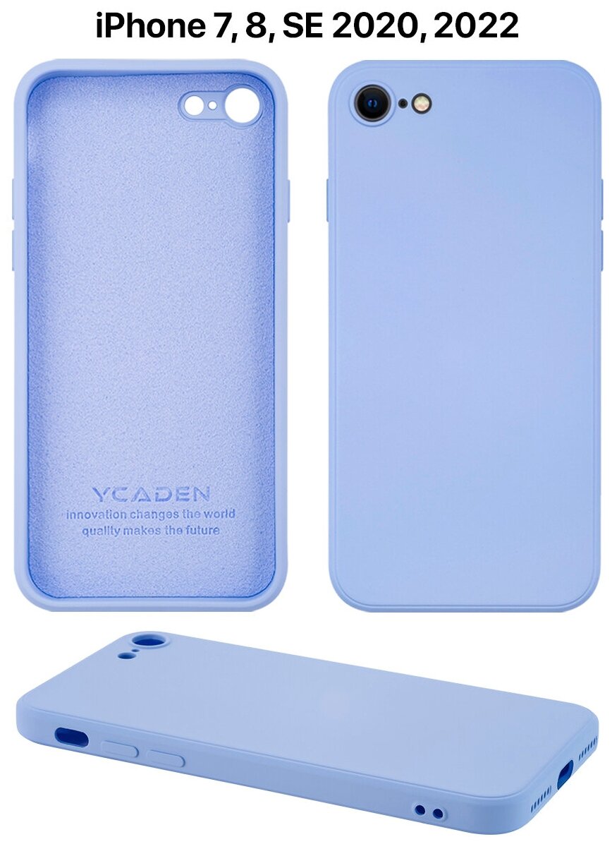 Защитный чехол на айфон 7, айфон 8, айфон SE 2020, 2022 силиконовый противоударный бампер для iphone 7, iphone 8, iphone SE с защитой камеры голубой
