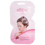 Ellips Hair Vitamin Маска для волос Hair Treatment с маслом жожоба для сильно поврежденных волос - изображение