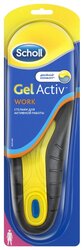 Scholl Стельки для активной работы GelActiv Work женские