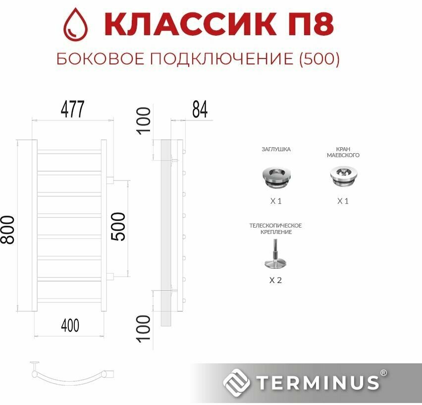 Полотенцесушитель водяной Terminus Econom Классик П8 400x800 с боковым подключением 500 - фото №6