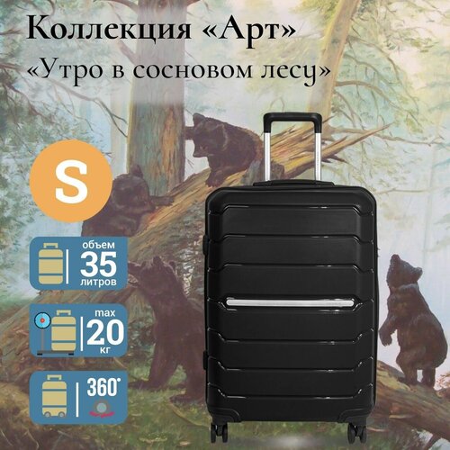 Чемодан SUPRA LUGGAGE SUPRA STS-1004-S, Total Black