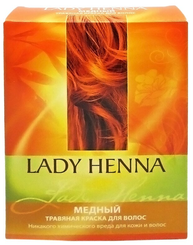 Краска для волос на основе хны медная (hair dye) Lady Henna | Леди Хэнна 100г