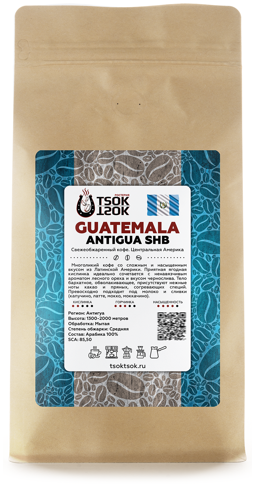 Свежеобжаренный кофе в зернах TSOK TSOK Гватемала Антигуа SHB 500 гр