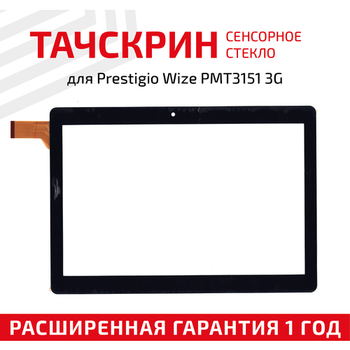 Сенсорное стекло (тачскрин) для планшета XC-PG1010-131-A1, черное