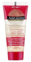 Витэкс Asian secrets Секреты Азии Эссенция для лица, шеи и декольте против морщин с микрокапсулами 3