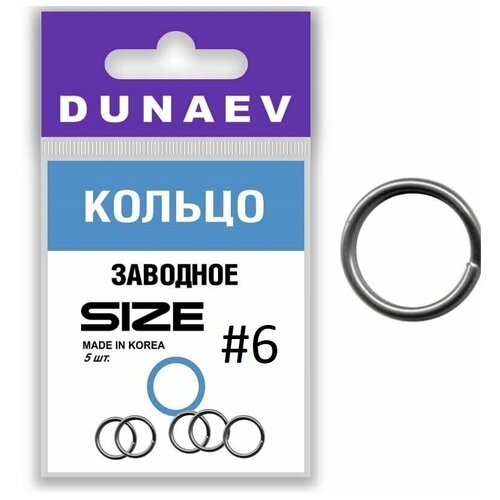 Кольцо заводное Dunaev #6 (8шт)