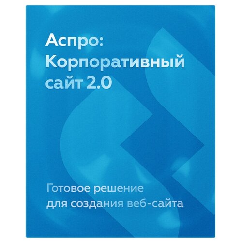 Аспро: Корпоративный сайт 2.0