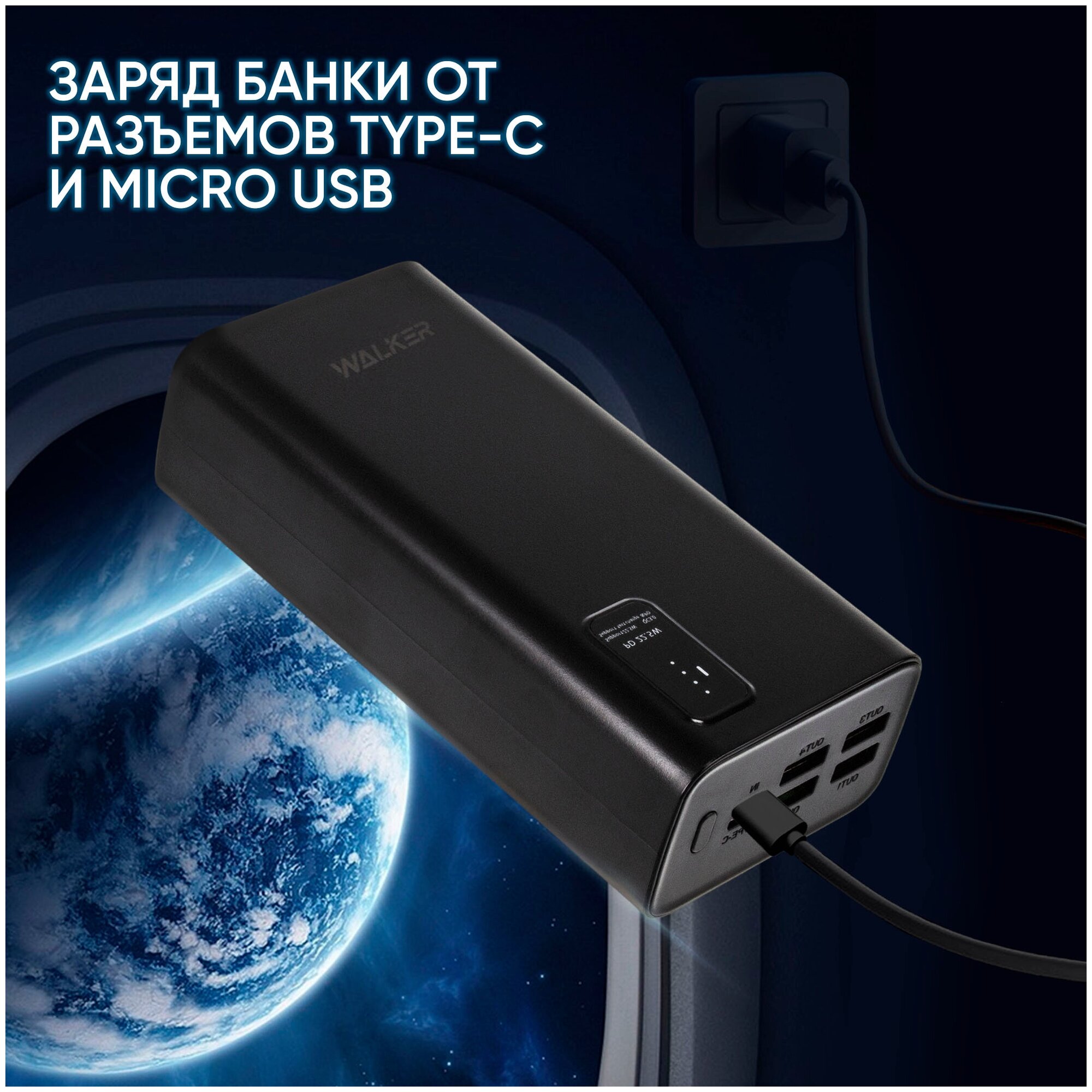 Power Bank 30000 mAh для телефона и ноутбука, WB-730, WALKER, черный, повербанк, внешний аккумулятор, повербанк xiaomi, повербанк для айфона