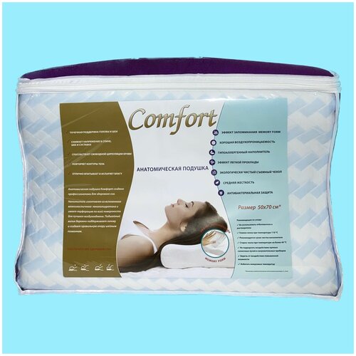 Ортопедическая подушка Comfort / Анатомическая / 50x70 с эффектом памяти (Memory Form)