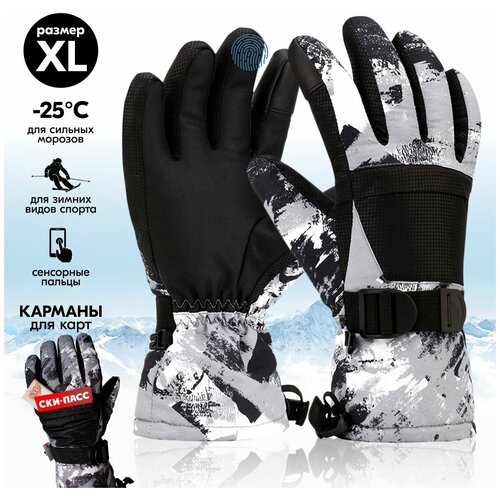 Перчатки , размер XL, черный, серый зимние перчатки 40 утолщенные перчатки для взрослых подростков детей лыжного спорта сноуборда зимние теплые зимние перчатки