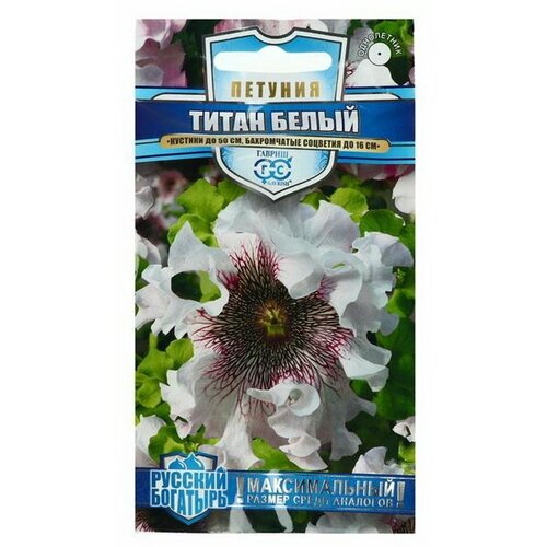 Семена цветов Петуния Титан Белый, бахромчатая, серия Русский богатырь, 7 шт