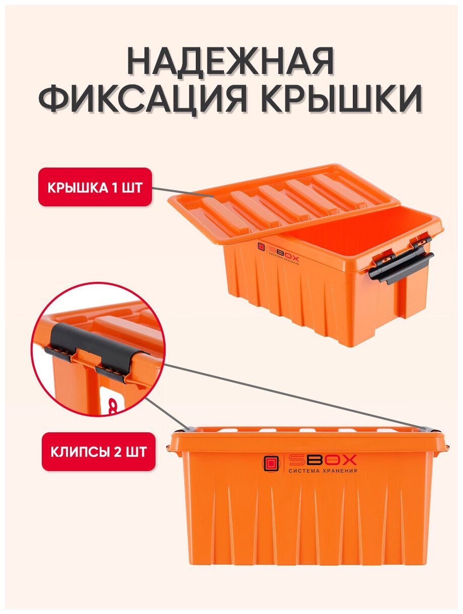 Контейнер для хранения мелочей пластиковый, ящик с крышкой для порошка, органайзер для игрушек, емкость 8 литров, цвет оранжевый, набор 3 шт - фотография № 3