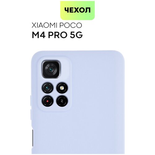 Чехол для Xiaomi Poco M4 Pro 5G (Сяоми Поко М4 Про ) тонкий, с матовым покрытием и защитой вокруг модуля камер, светло-сиреневый, BROSCORP силиконовый чехол broscorp на xiaomi poco x4 pro 5g сяоми поко икс 4 про ксиаоми поко х4 про с мягкой подкладкой soft touch покрытием фиолетовый