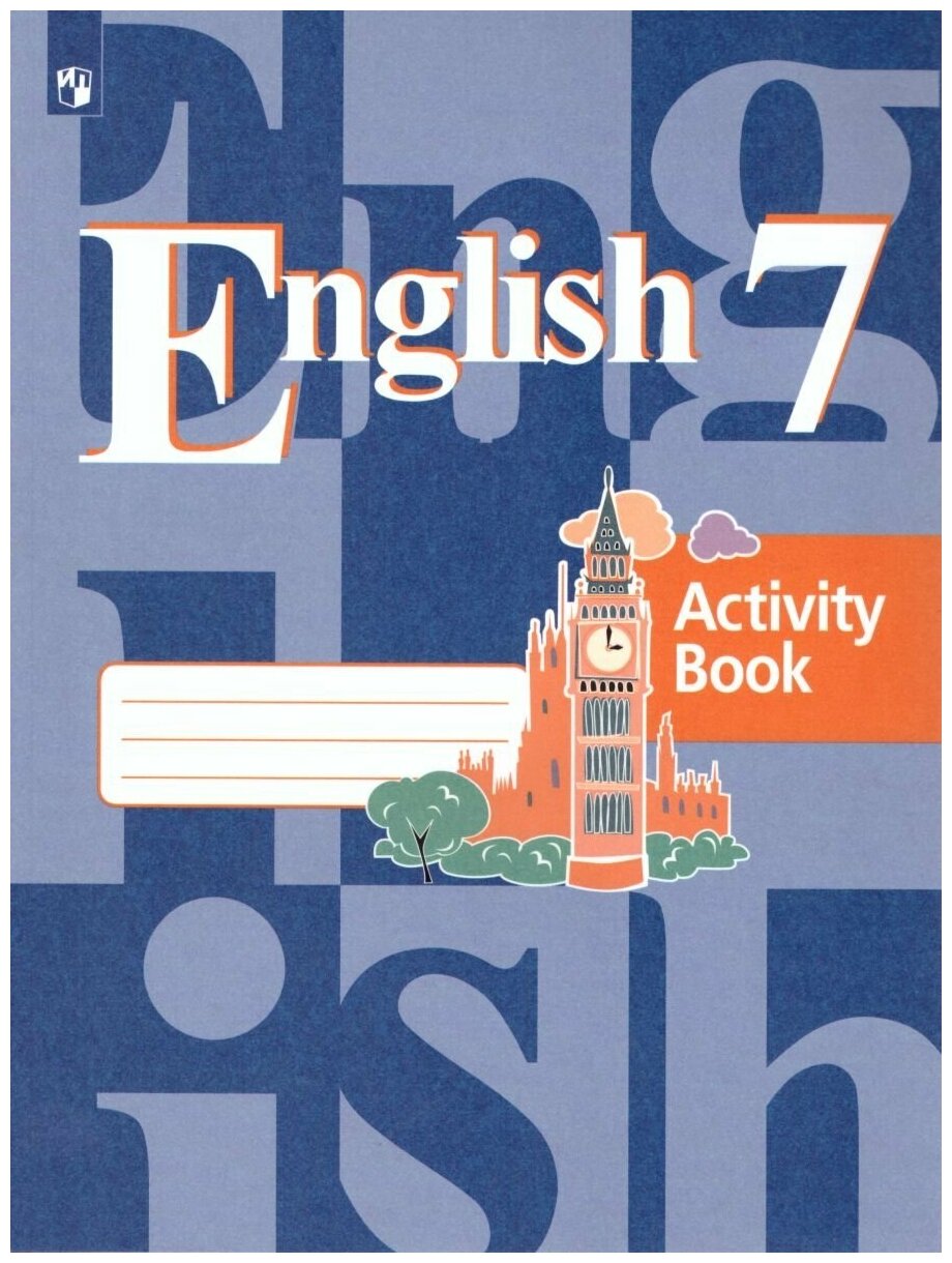 Просвещение Английский язык 7 класс. English 7: Activity Book. Рабочая тетрадь. ФГОС