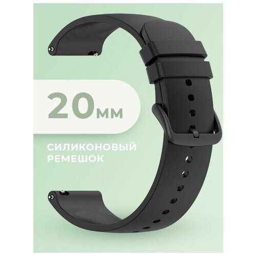 силиконовый ремешок для умных часов xiaomi amazfit и colmi розовый ширина 20 мм удобная регулировка Универсальный силиконовый ремешок 20 мм для умных часов Samsung, Huawei, Honor, Amazfit. черный.