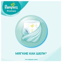 Pampers подгузники ProCare 2 (3-6 кг) 36 шт.