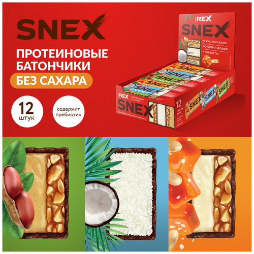 фото Протеиновые батончики без сахара snex ассорти, 12шт 177 ккал proteinrex