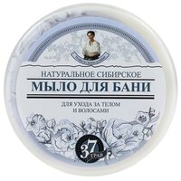 Мыло мягкое Рецепты бабушки Агафьи Травы и сборы Агафьи 